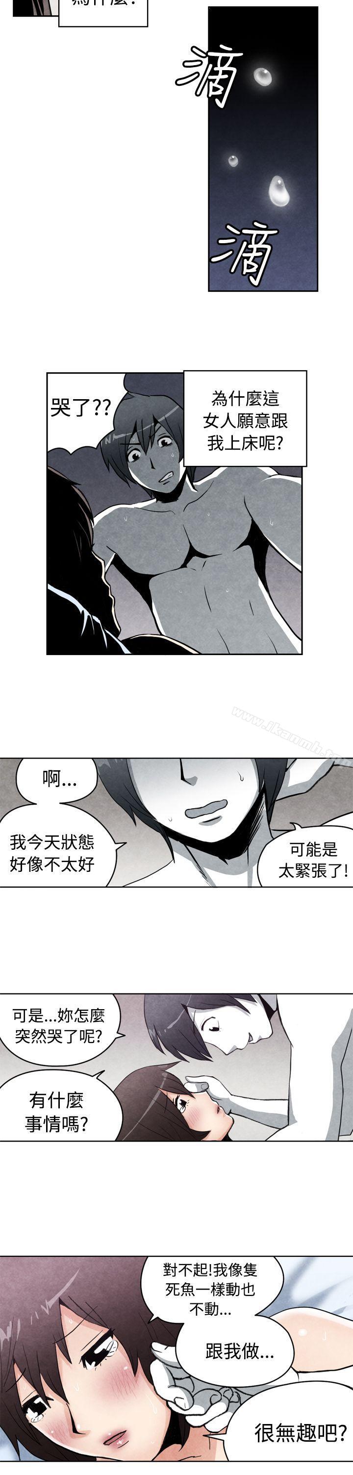 《生物學的女性攻略法》漫画 CASE11118-1.111早洩男的生存法則