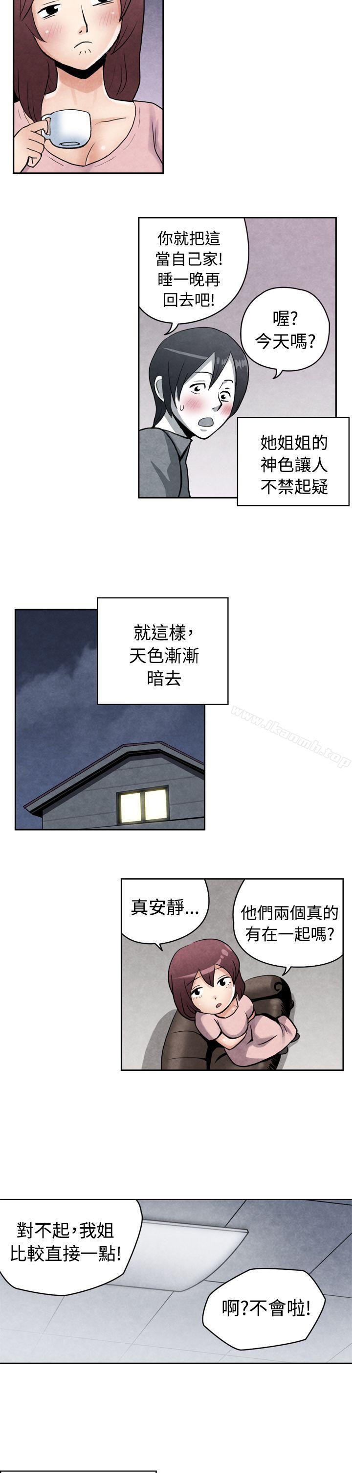 《生物學的女性攻略法》漫画 CASE11118-2.111早洩男的生存法則