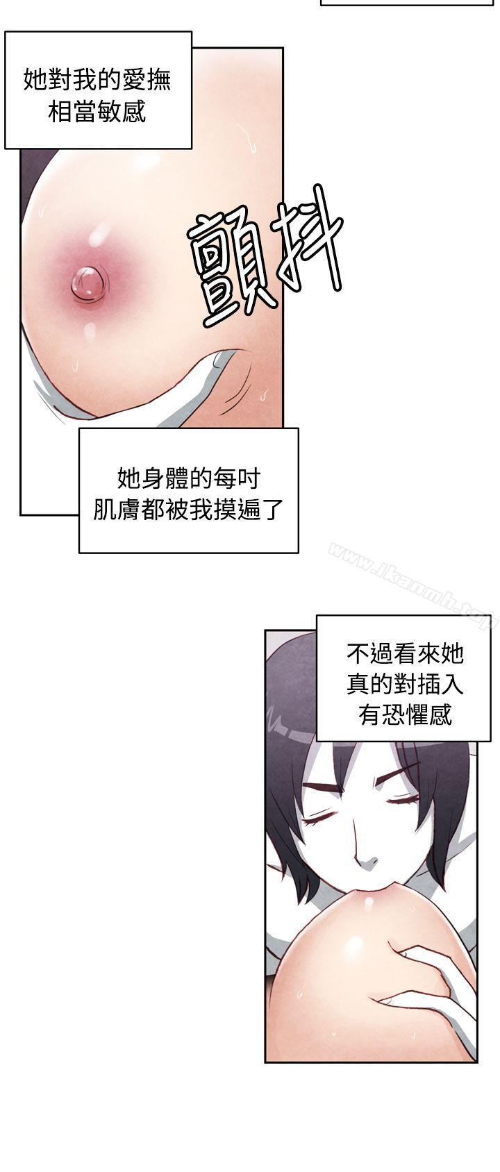 《生物學的女性攻略法》漫画 CASE11118-2.111早洩男的生存法則