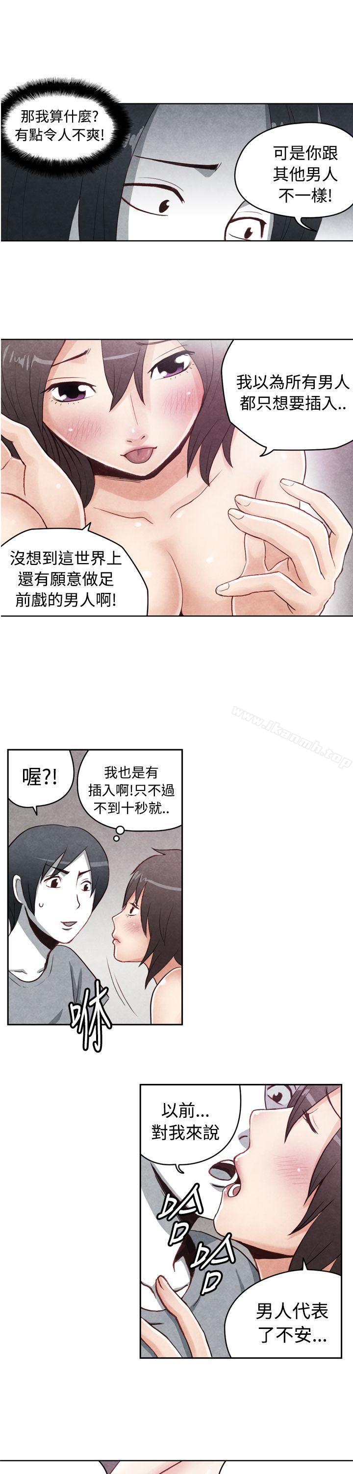 《生物學的女性攻略法》漫画 CASE11118-2.111早洩男的生存法則
