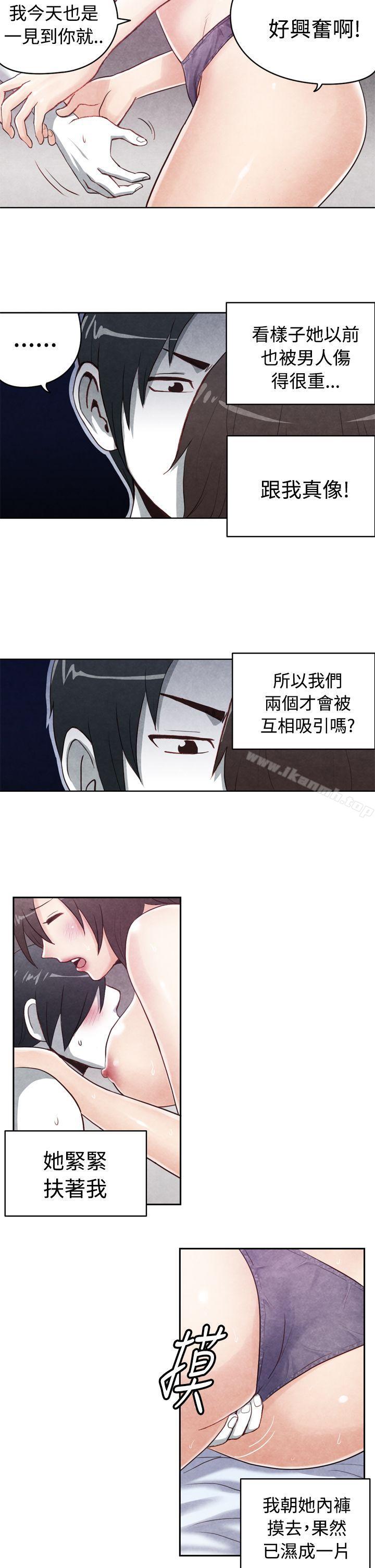 《生物學的女性攻略法》漫画 CASE11118-2.111早洩男的生存法則