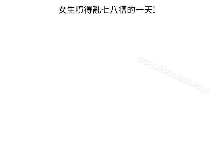 《生物學的女性攻略法》漫画 CASE11118-2.111早洩男的生存法則