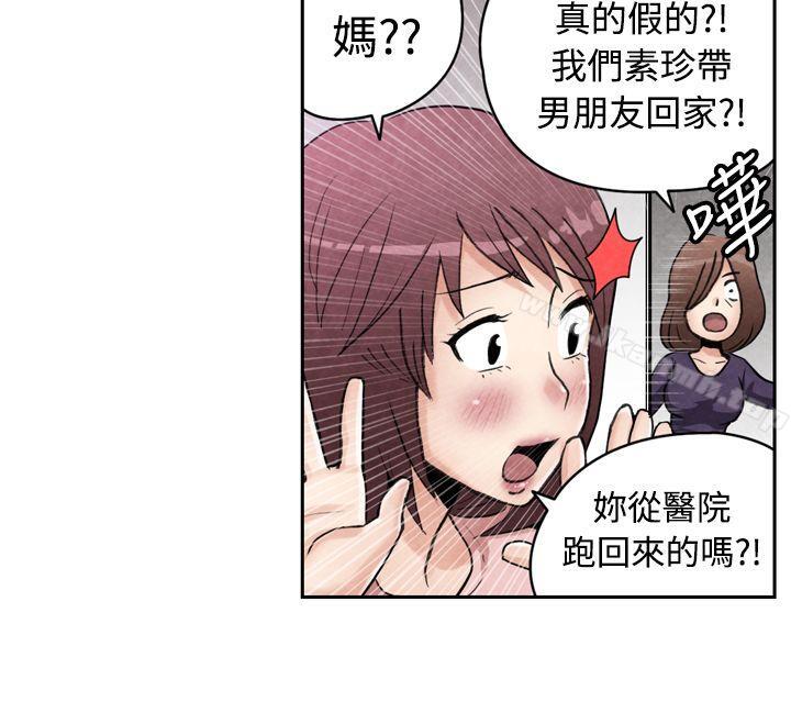 《生物學的女性攻略法》漫画 CASE11118-2.111早洩男的生存法則