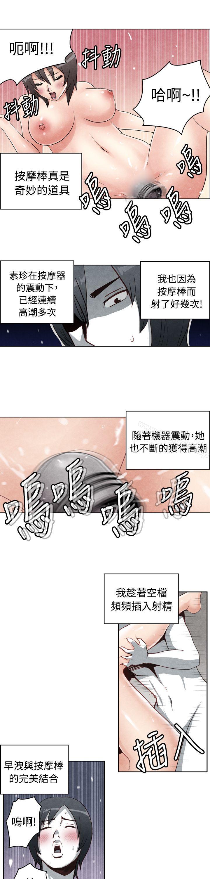 《生物學的女性攻略法》漫画 CASE11118-2.111早洩男的生存法則