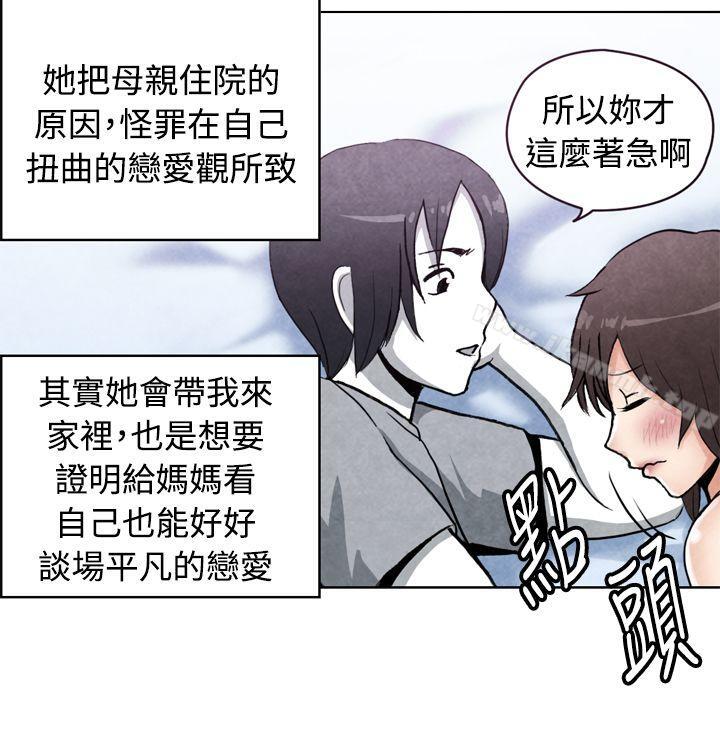 《生物學的女性攻略法》漫画 CASE11118-2.111早洩男的生存法則