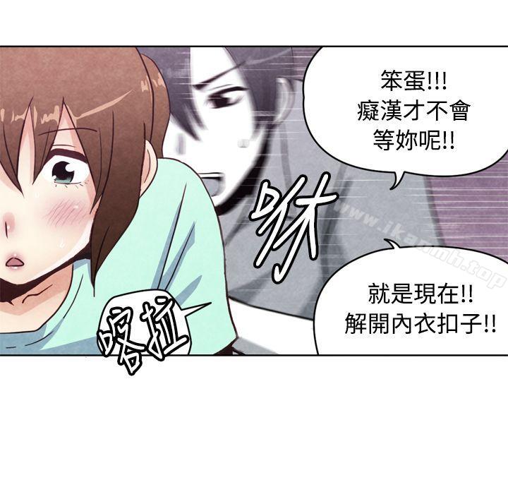 《生物學的女性攻略法》漫画 CASE11119-1.111強壯寶貝