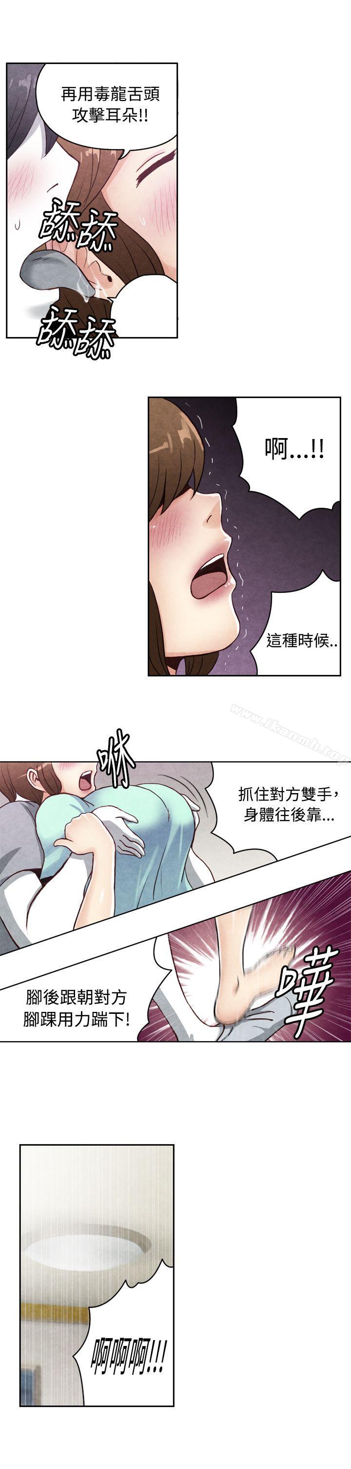 《生物學的女性攻略法》漫画 CASE11119-1.111強壯寶貝