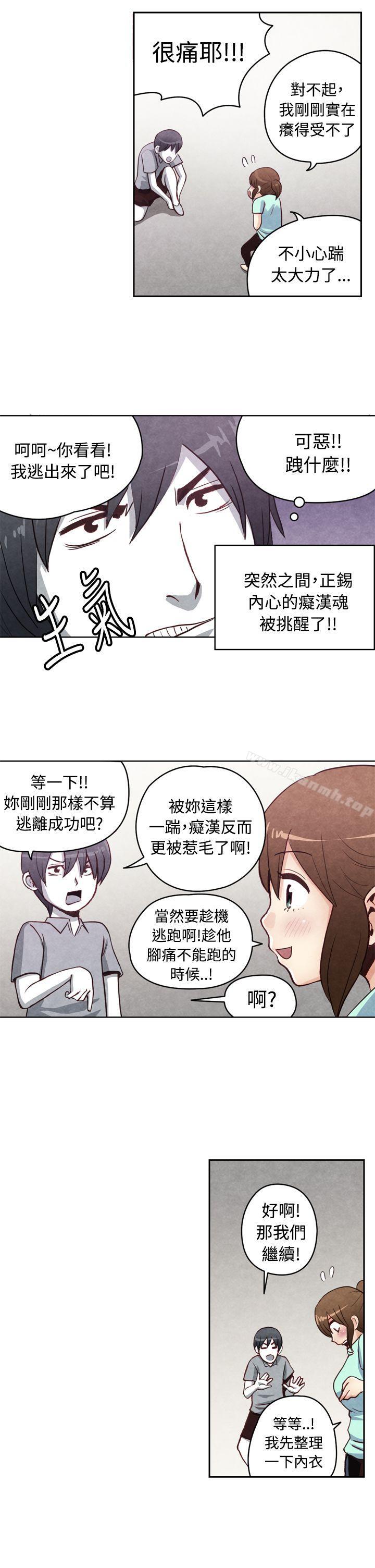 《生物學的女性攻略法》漫画 CASE11119-1.111強壯寶貝