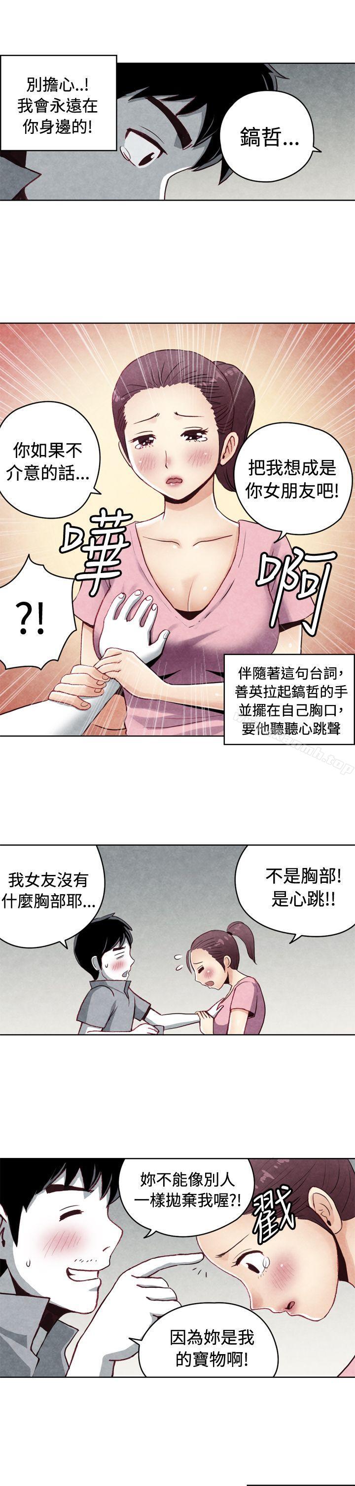 《生物學的女性攻略法》漫画 CASE11120-1.111成為有夢想的男人吧