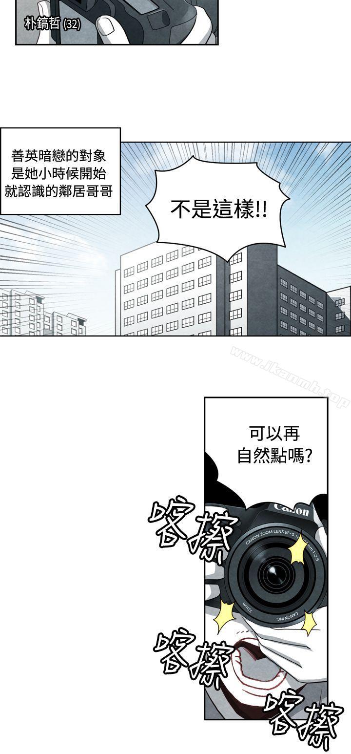 《生物學的女性攻略法》漫画 CASE11120-1.111成為有夢想的男人吧