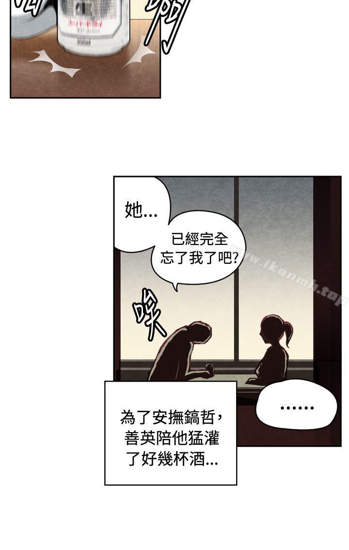 《生物學的女性攻略法》漫画 CASE11120-1.111成為有夢想的男人吧