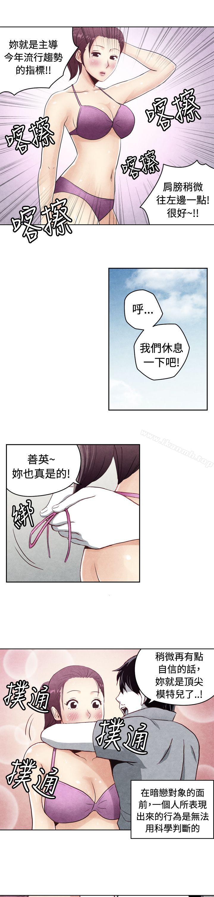 《生物學的女性攻略法》漫画 CASE11120-1.111成為有夢想的男人吧