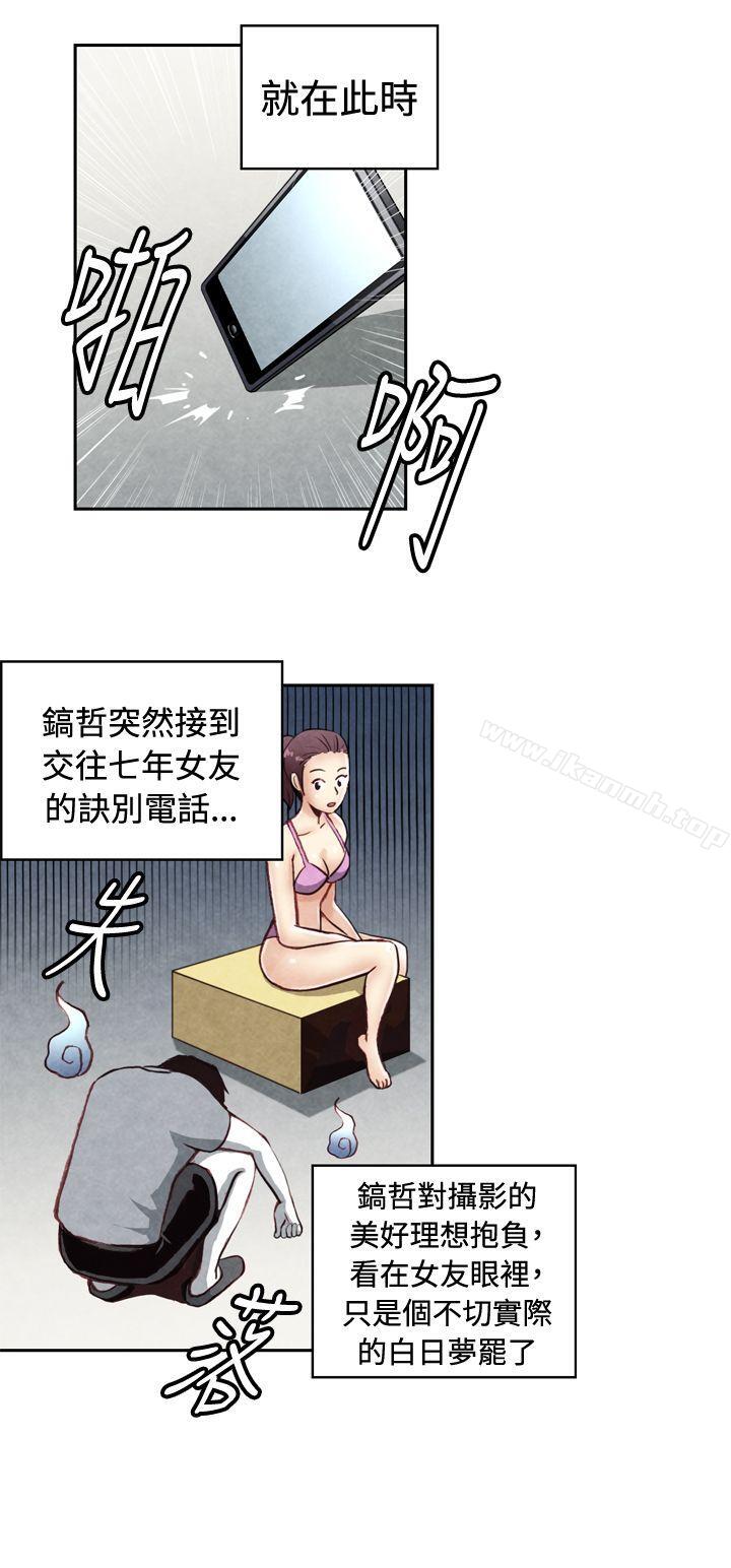 《生物學的女性攻略法》漫画 CASE11120-1.111成為有夢想的男人吧