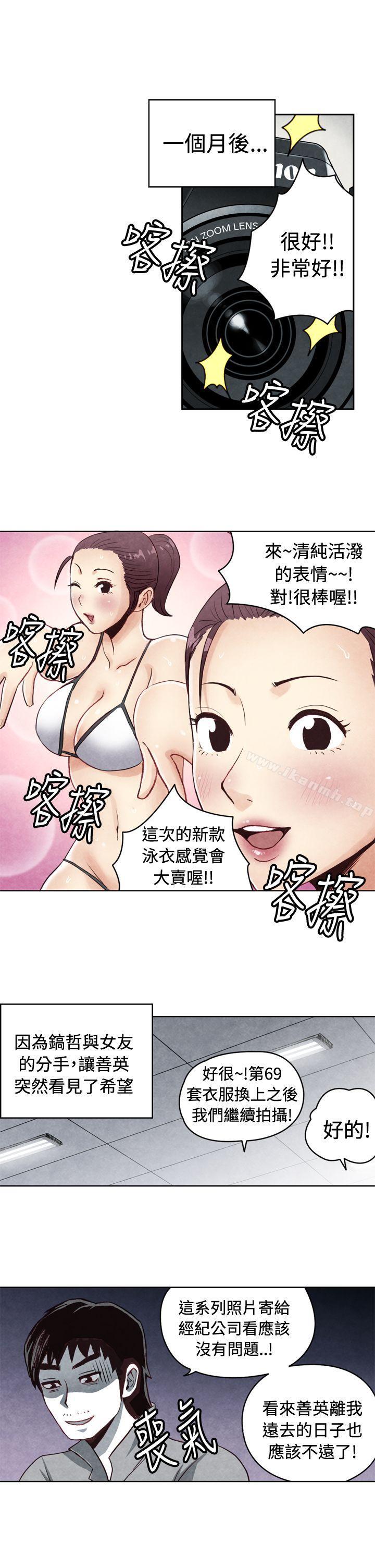 《生物學的女性攻略法》漫画 CASE11120-1.111成為有夢想的男人吧