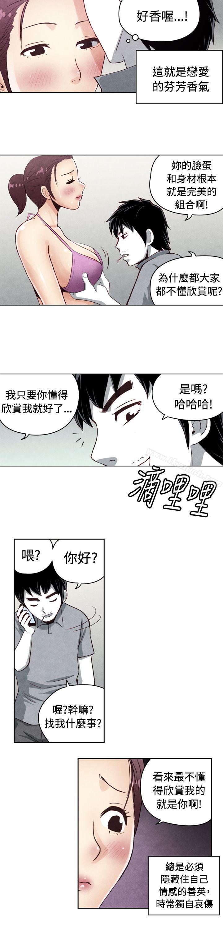 《生物學的女性攻略法》漫画 CASE11120-1.111成為有夢想的男人吧