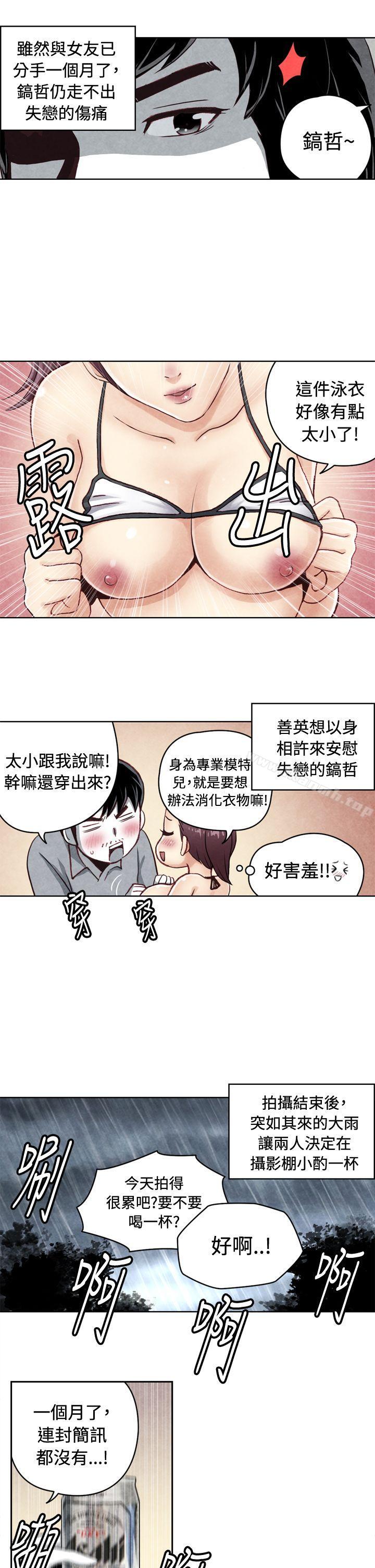《生物學的女性攻略法》漫画 CASE11120-1.111成為有夢想的男人吧