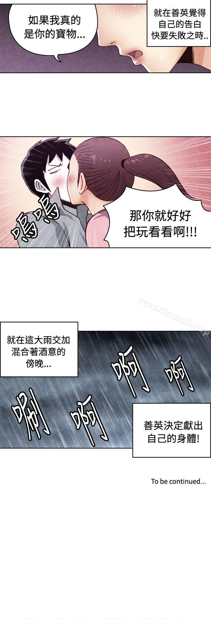 《生物學的女性攻略法》漫画 CASE11120-1.111成為有夢想的男人吧