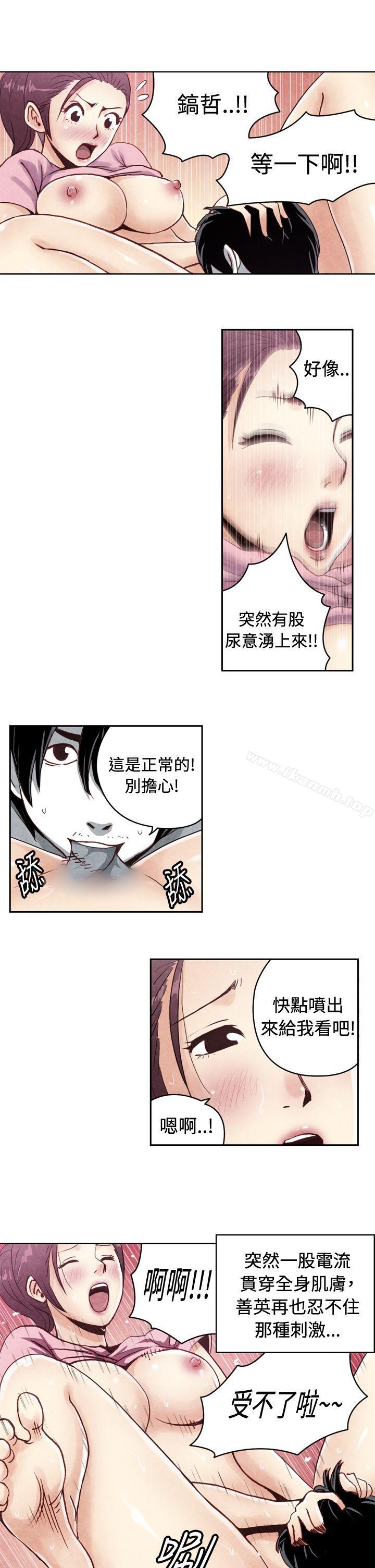《生物學的女性攻略法》漫画 CASE11120-2.111成為有夢想的男人吧