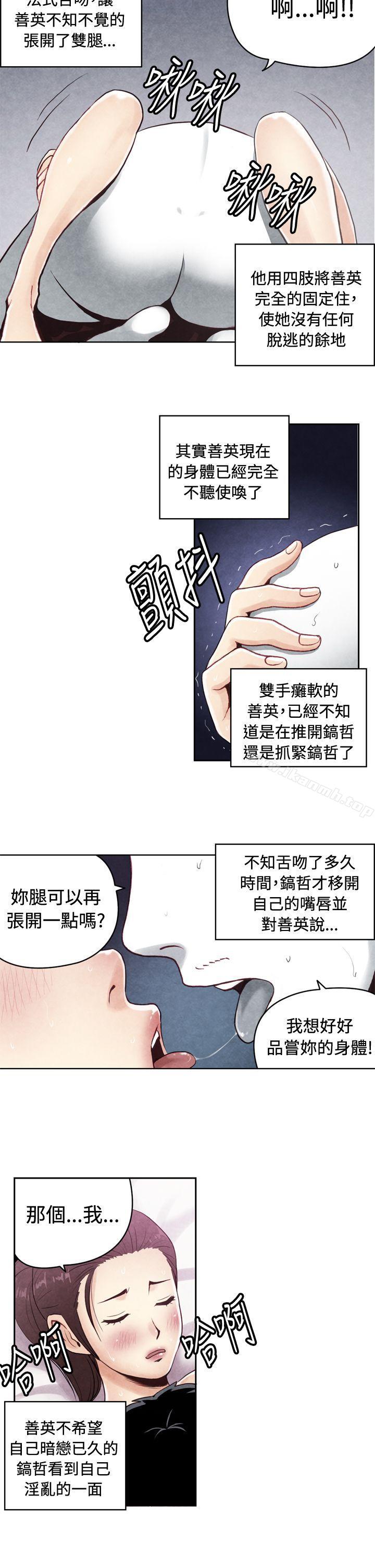 《生物學的女性攻略法》漫画 CASE11120-2.111成為有夢想的男人吧