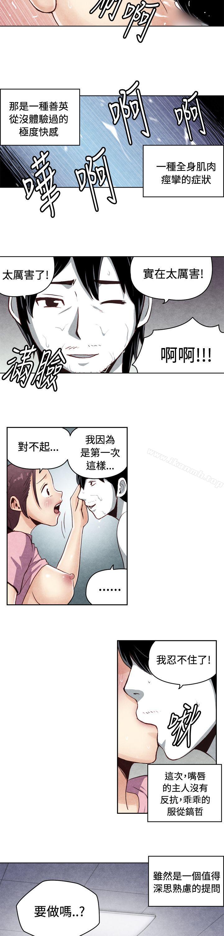 《生物學的女性攻略法》漫画 CASE11120-2.111成為有夢想的男人吧