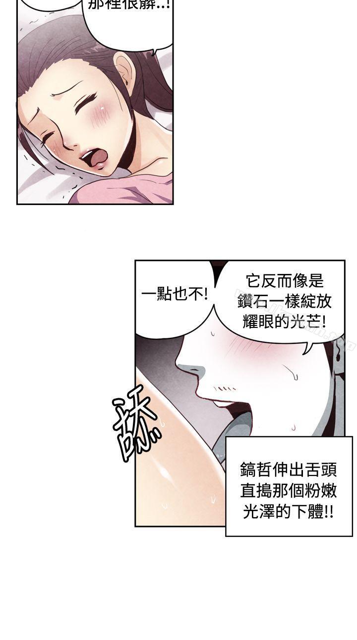 《生物學的女性攻略法》漫画 CASE11120-2.111成為有夢想的男人吧