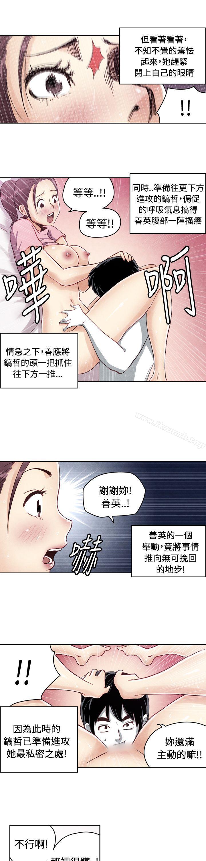 《生物學的女性攻略法》漫画 CASE11120-2.111成為有夢想的男人吧
