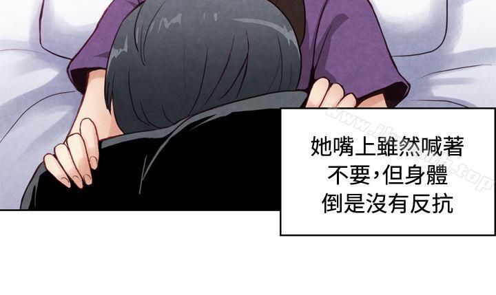 《生物學的女性攻略法》漫画 CASE11121-1.111不懂拒絕的女子