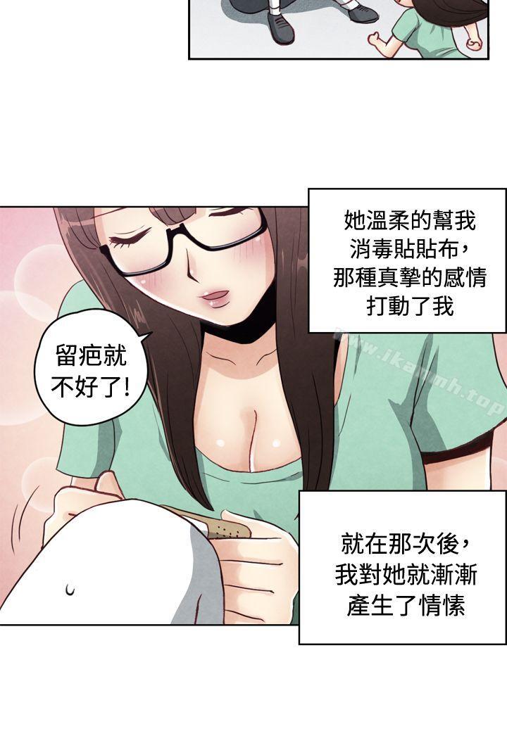 《生物學的女性攻略法》漫画 CASE11121-1.111不懂拒絕的女子