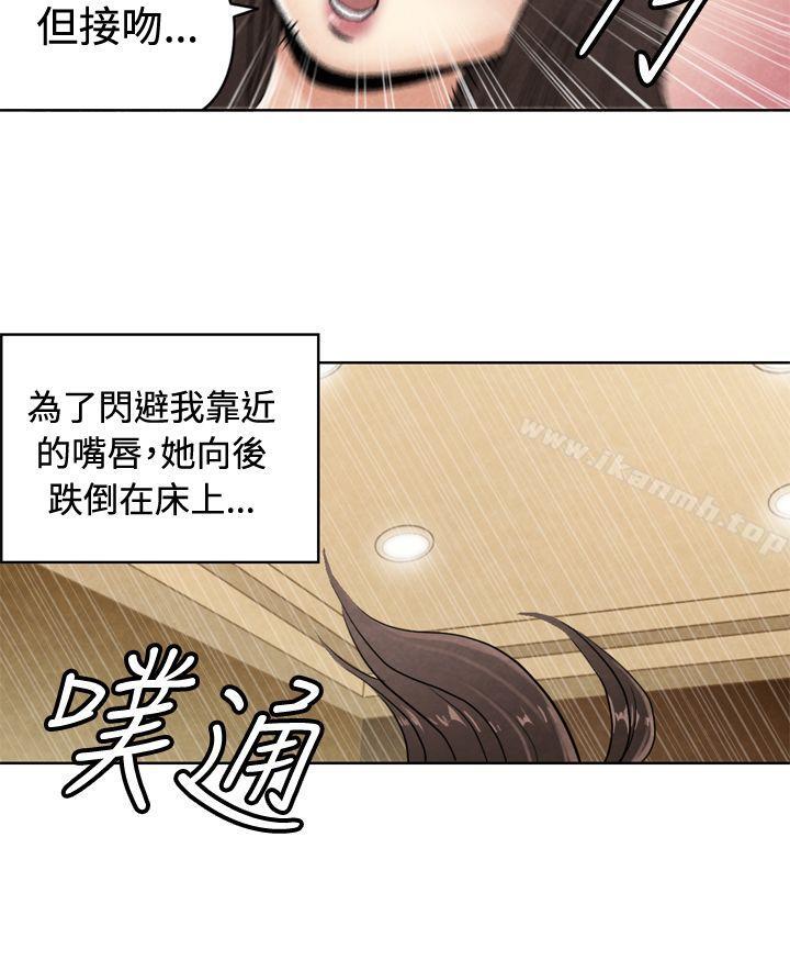 《生物學的女性攻略法》漫画 CASE11121-1.111不懂拒絕的女子