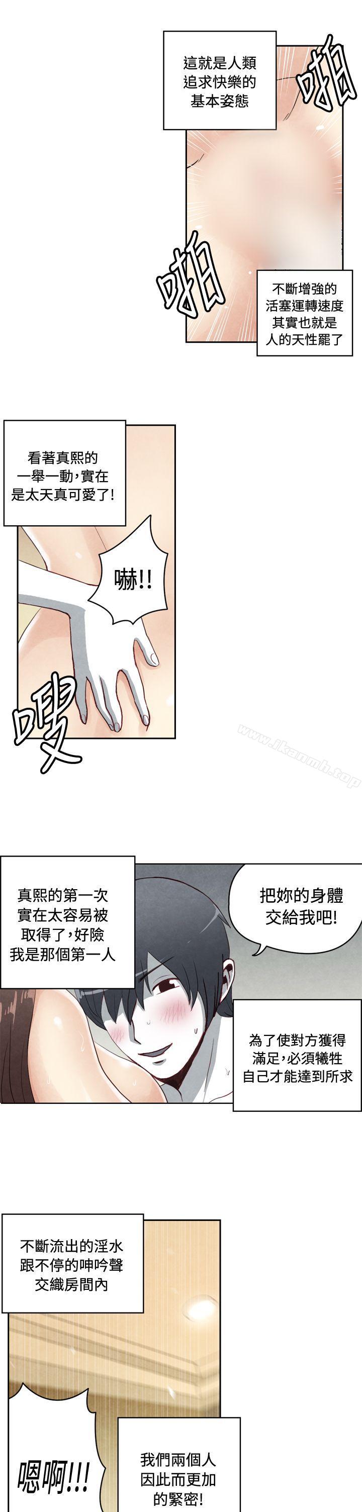 《生物學的女性攻略法》漫画 最終話