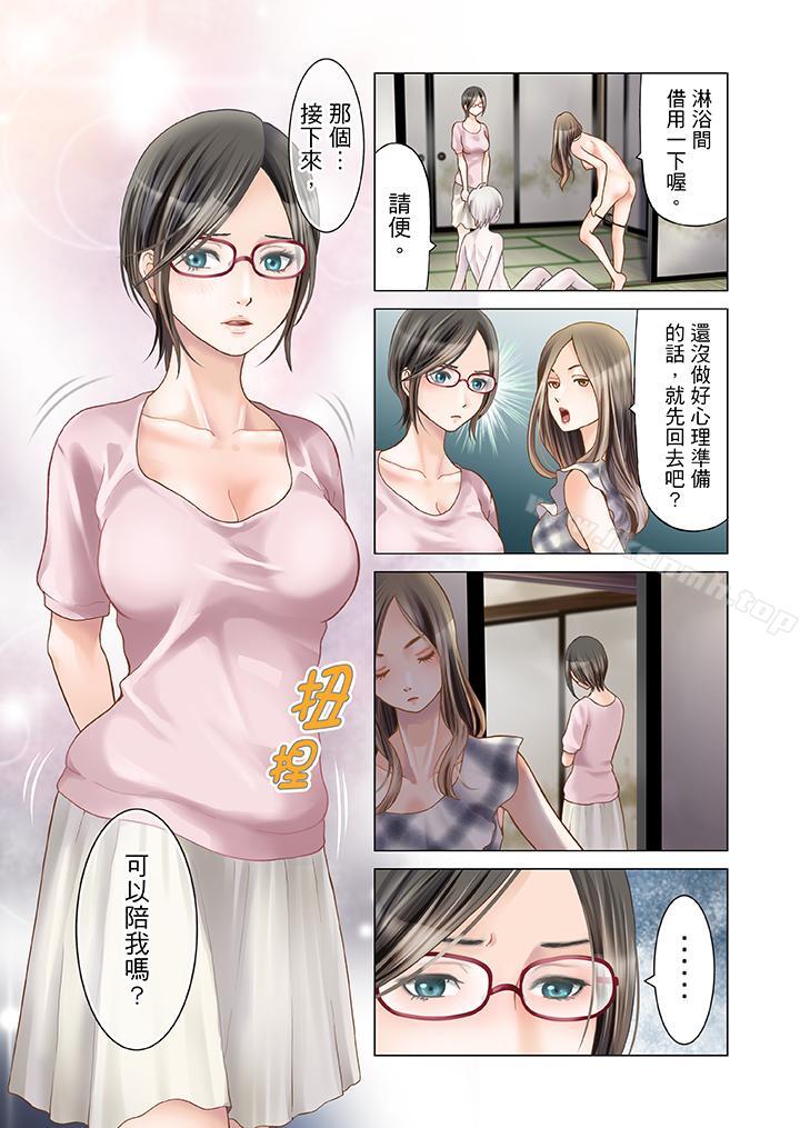 《生育契約~閉鎖的白蛇之館~》漫画 第2話