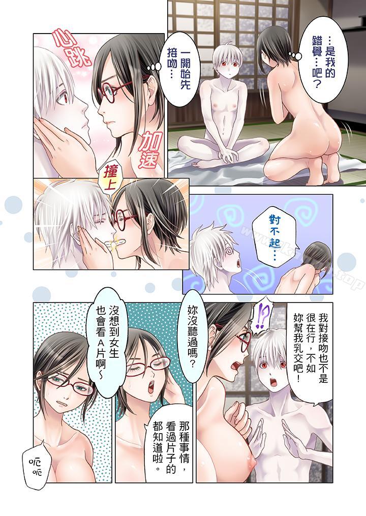 《生育契約~閉鎖的白蛇之館~》漫画 第2話
