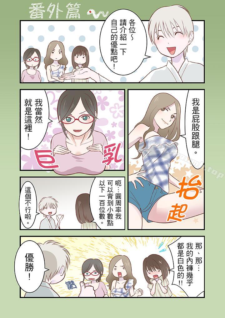 《生育契約~閉鎖的白蛇之館~》漫画 第3話