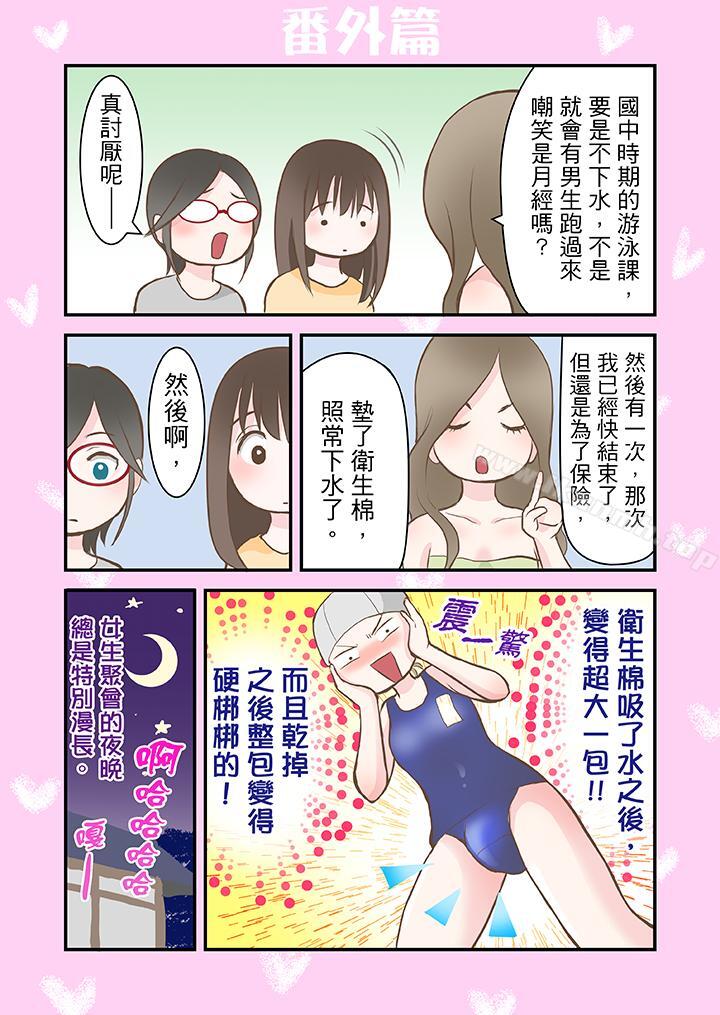 《生育契約~閉鎖的白蛇之館~》漫画 第3話