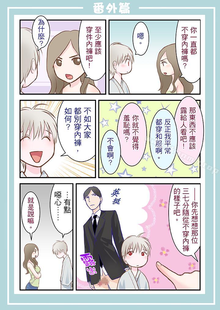 《生育契約~閉鎖的白蛇之館~》漫画 第3話