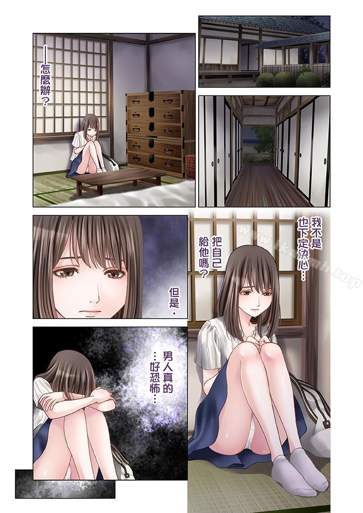 《生育契約~閉鎖的白蛇之館~》漫画 第3話