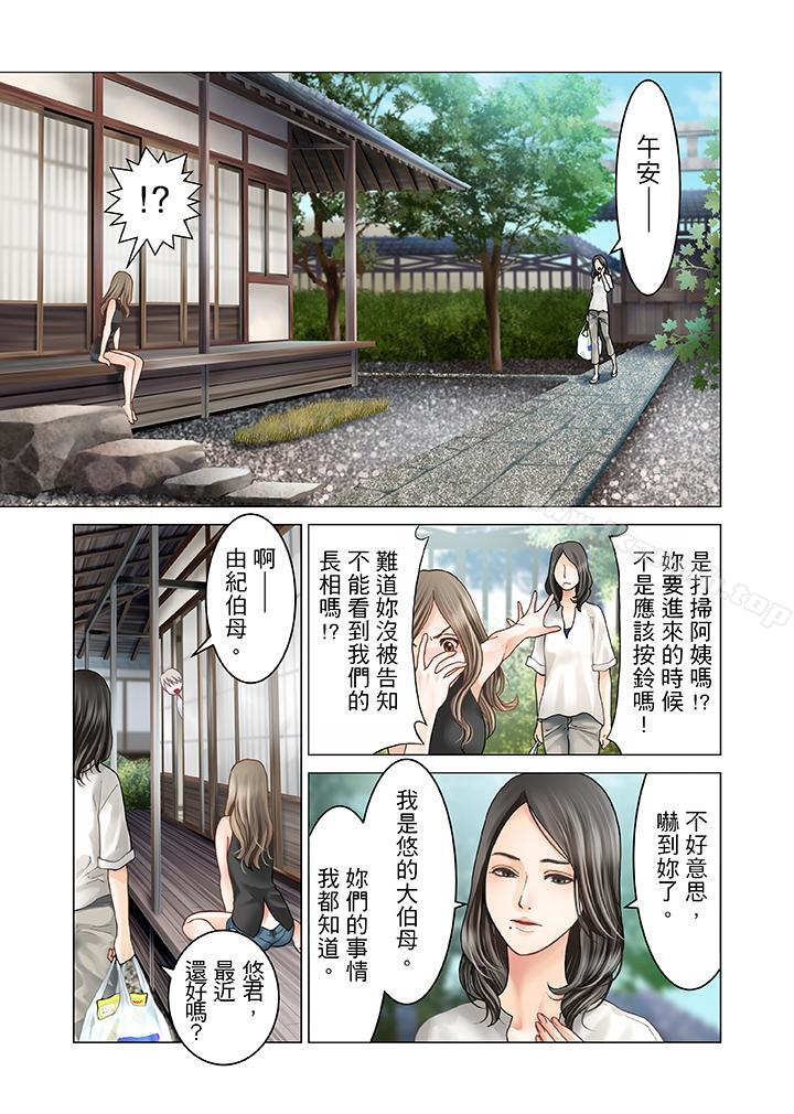 《生育契約~閉鎖的白蛇之館~》漫画 第4話