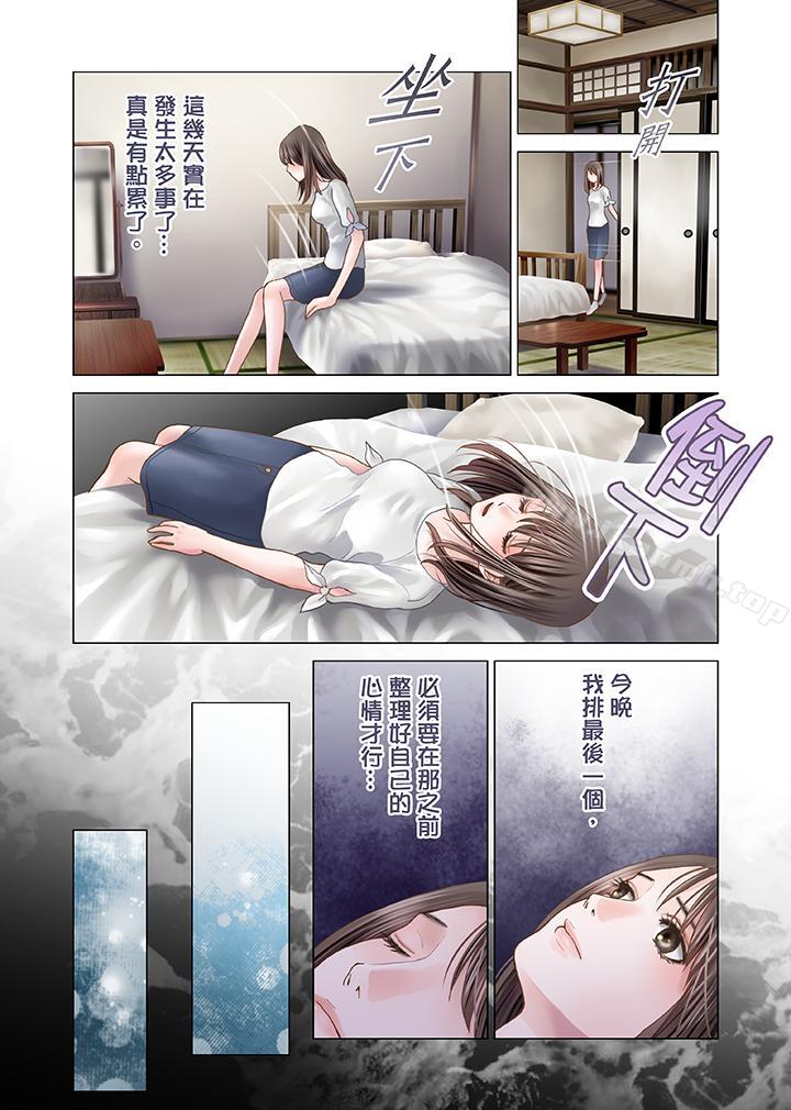 《生育契約~閉鎖的白蛇之館~》漫画 第4話
