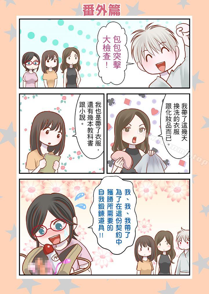 《生育契約~閉鎖的白蛇之館~》漫画 第5話