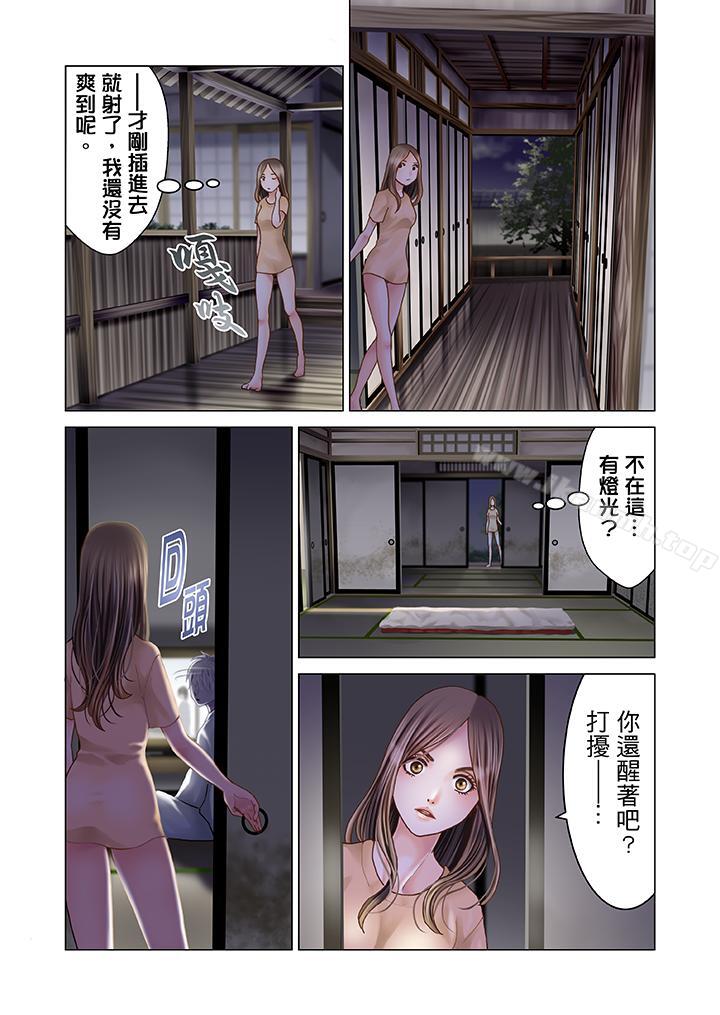 《生育契約~閉鎖的白蛇之館~》漫画 第6話