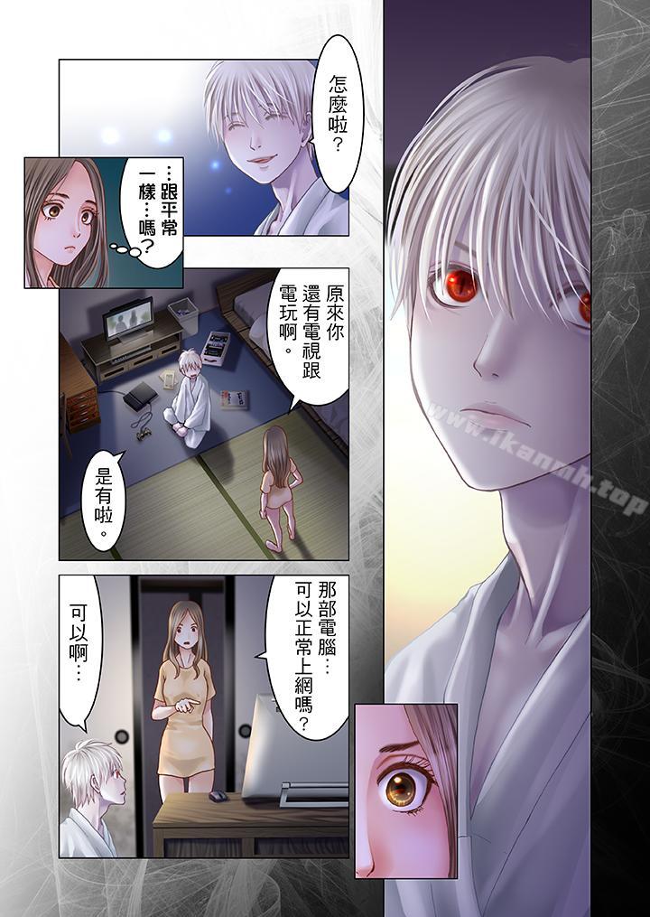 《生育契約~閉鎖的白蛇之館~》漫画 第6話