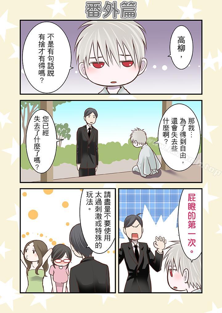 《生育契約~閉鎖的白蛇之館~》漫画 第8話