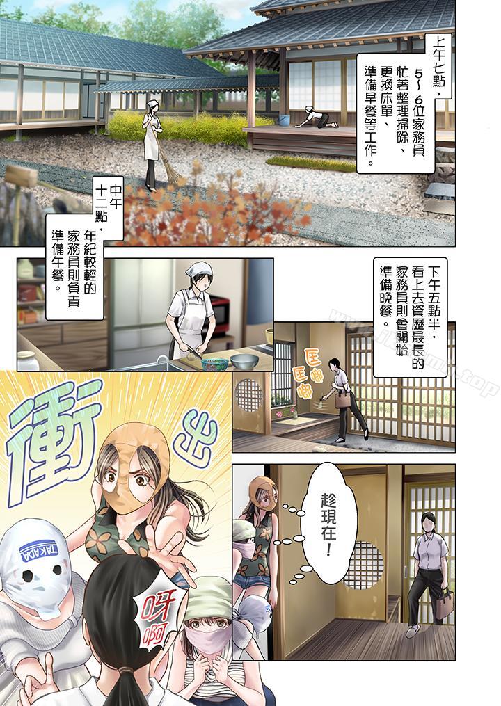 《生育契約~閉鎖的白蛇之館~》漫画 第9話