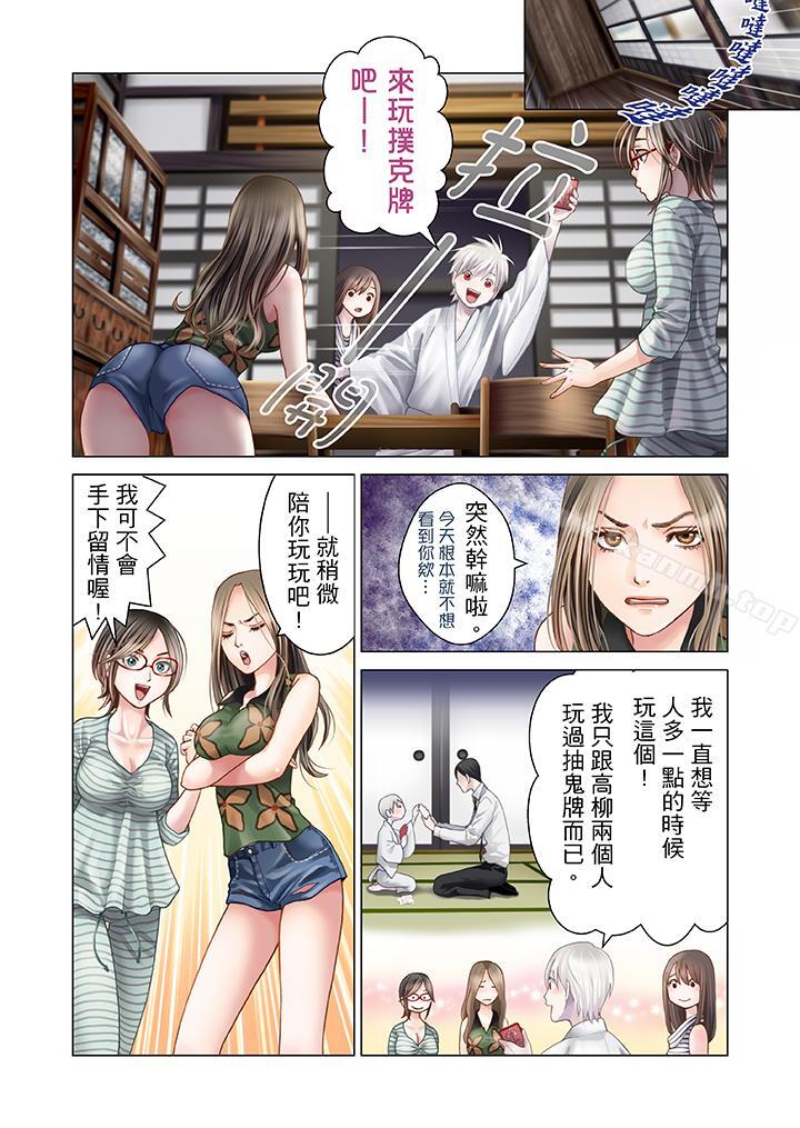《生育契約~閉鎖的白蛇之館~》漫画 第10話