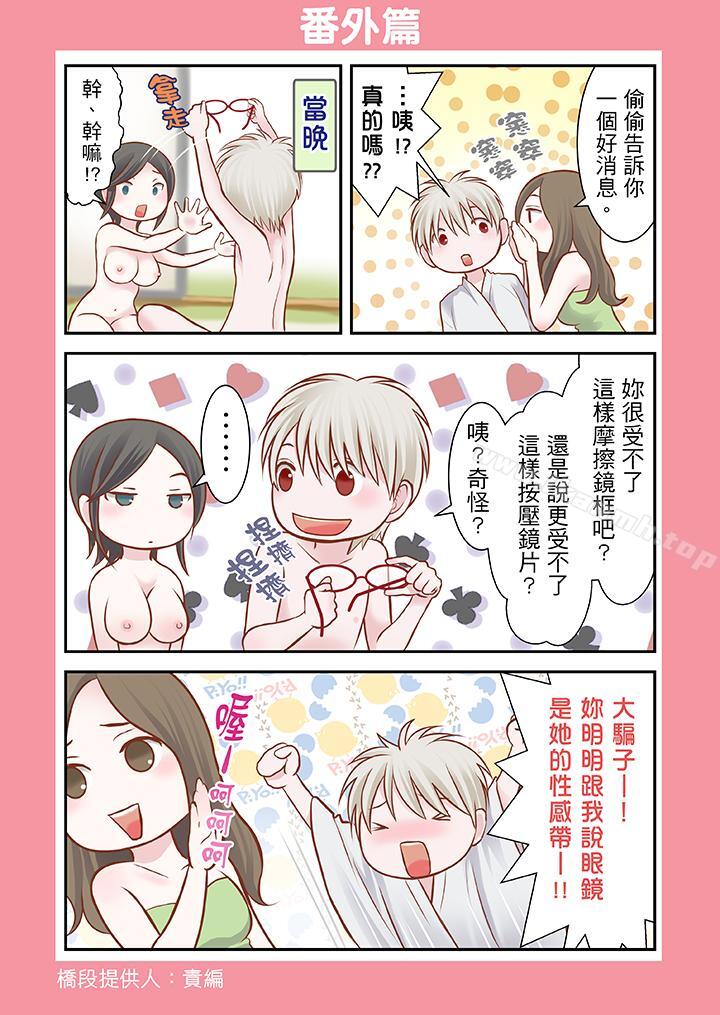 《生育契約~閉鎖的白蛇之館~》漫画 第10話