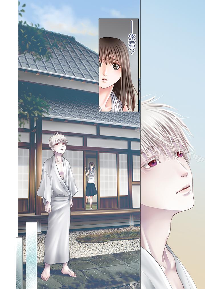 《生育契約~閉鎖的白蛇之館~》漫画 第11話