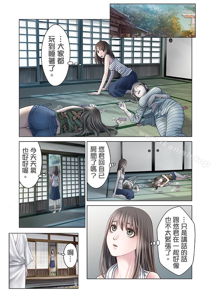 《生育契約~閉鎖的白蛇之館~》漫画 第11話