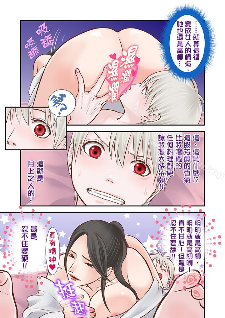 《生育契約~閉鎖的白蛇之館~》漫画 第13話