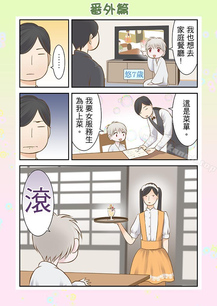 《生育契約~閉鎖的白蛇之館~》漫画 第13話