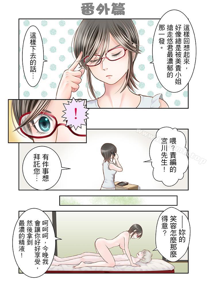 《生育契約~閉鎖的白蛇之館~》漫画 第13話